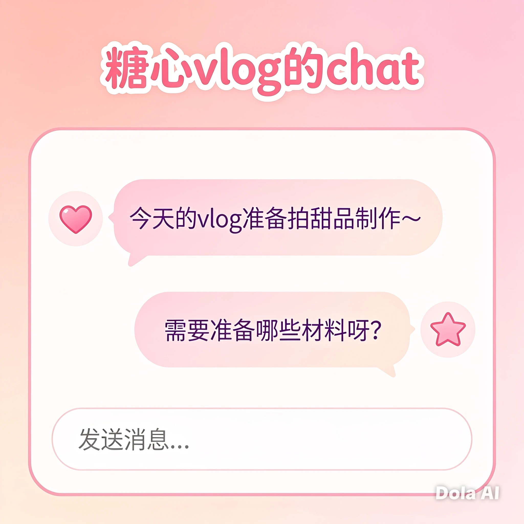 手机端发布生活短片和照片